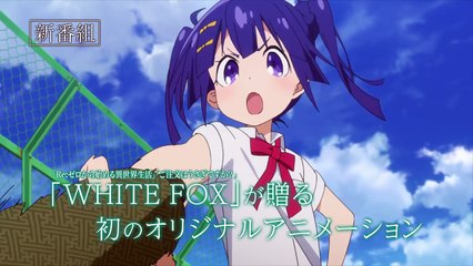 Matoi the Sacred Slayer  Teaser