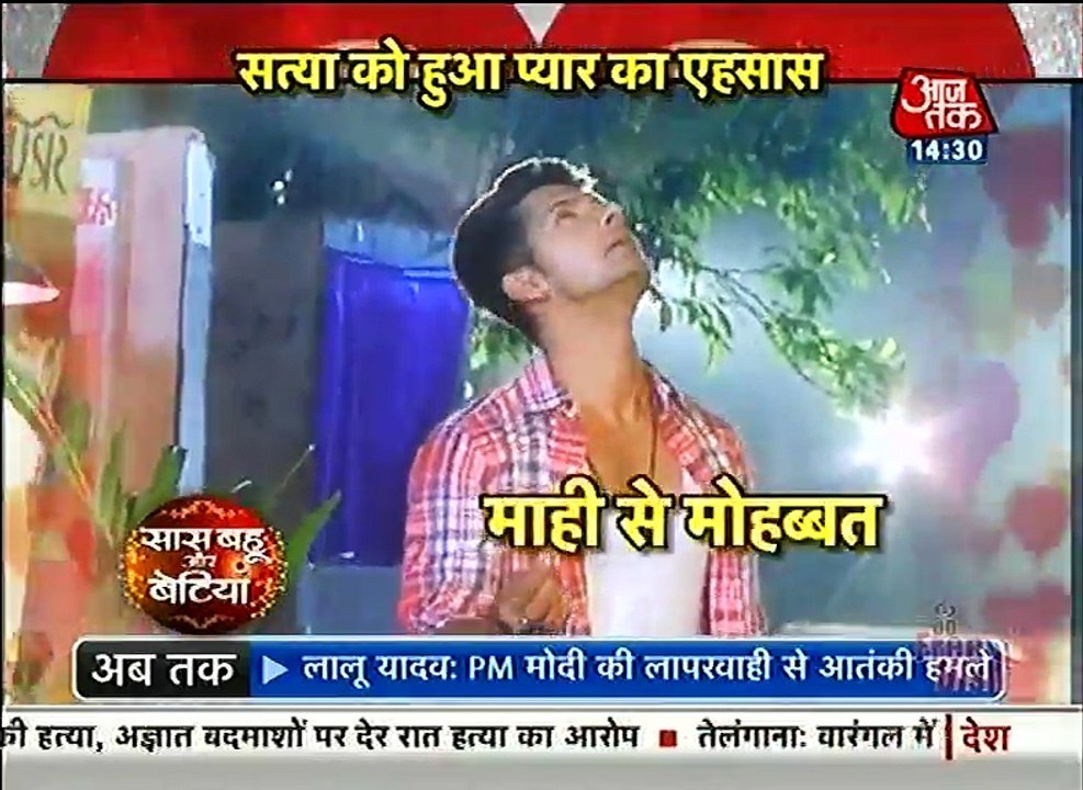 Jamai raja 18th September Saas bahu aur Betiya 18th September 2016