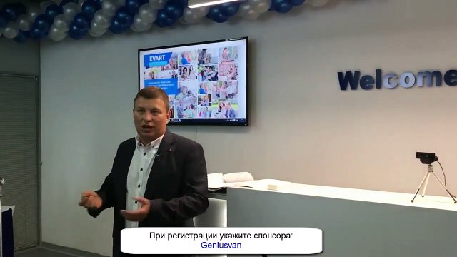 Открытие первого офиса Evart в России, город Москва 17.09.16