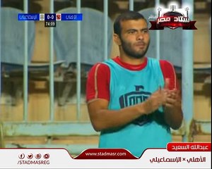 اهداق مبارة الاهلي و الاسماعيلي الدوري المصري 17-9-2016