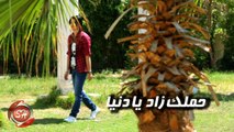 محمد العجيب كليب حملك زاد يادنيا اخراج هانى الزناتى حصريات 2017  على شعبيات