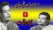 Ustad Amanat Ali Khan 42 Death Anniversary celebrating