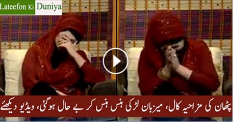 Funny-Call-by-A-Pathan-in-Live-Show-Female-Host-Goes-Out-of-Control-While-Laughing