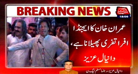 Spreading chaos is only agenda of Imran: Danial