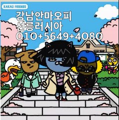 강남안마 O1O+5649+4O8O 선릉오피/서초러시아/강남역마사지/선릉역안마/잠실러시아/역삼안마/역삼러시아 최저가!!특급서비스!!