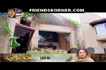 Doly From Mianwali (Telefilm) P2