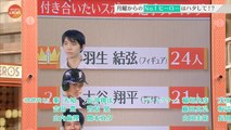 160918 つきあいたいスポーツ選手ランキング