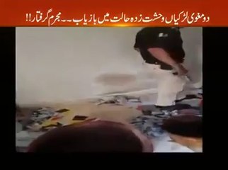 Fake DSP Arrested By Sar-e-Aam