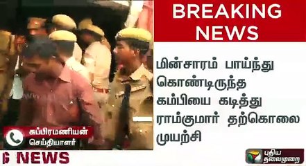 Télécharger la video: Swathi Murder case - Accused Ramkumar attempt suicide in Puzhal Prison Live Report