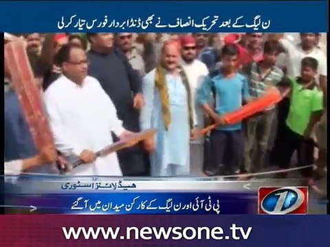 PTI creates Bat Force to counter the Danda Force of PML-N in Raiwind March