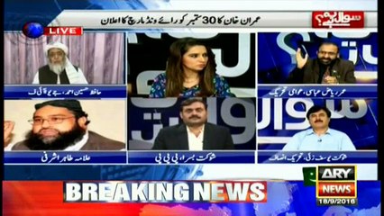 Police officers involved in Model Town incident sent abroad: Umer Riaz