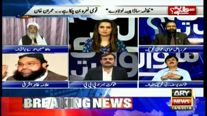 March should be held in November when Whole world goes to Raiwind: Hafiz Hussain