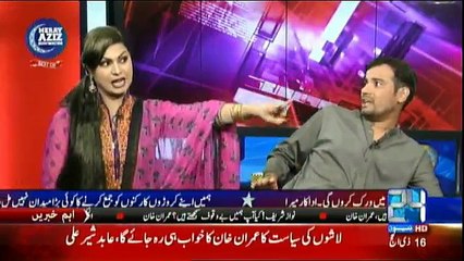 Meray Aziz Hum Watno - 18th September 2016