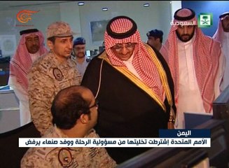 الأمم المتحدة تلغي إعادة وفد صنعاء على متن طائرة لها