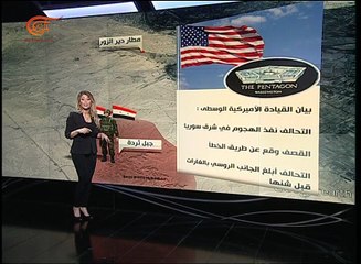 الغارات الأميركية على الجيش السوري كانت متعمدة