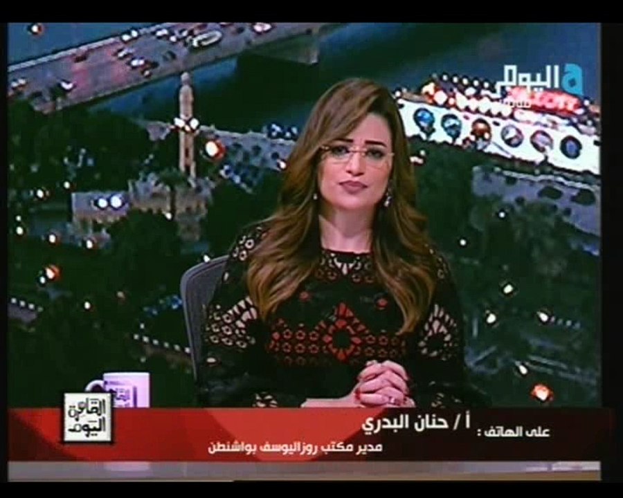 أ/ حنان البدرى - مدير مكتب روزاليوسف بواشنطن لرانيا بدوي |  احداث مانهاتن تدفع بقضية مكافحة الارهاب لتكون علي اجندة الجمعية العمومية للامم المتحدة او خلال المحادثات الثنائية بين رؤساء دول العالم