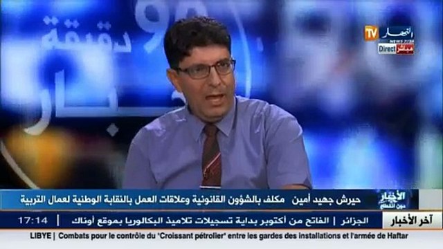 ضيوف بلاطو النهار يتحدثون عن ظاهرة الأخطاء في الكتب التربوية في حوار شيق