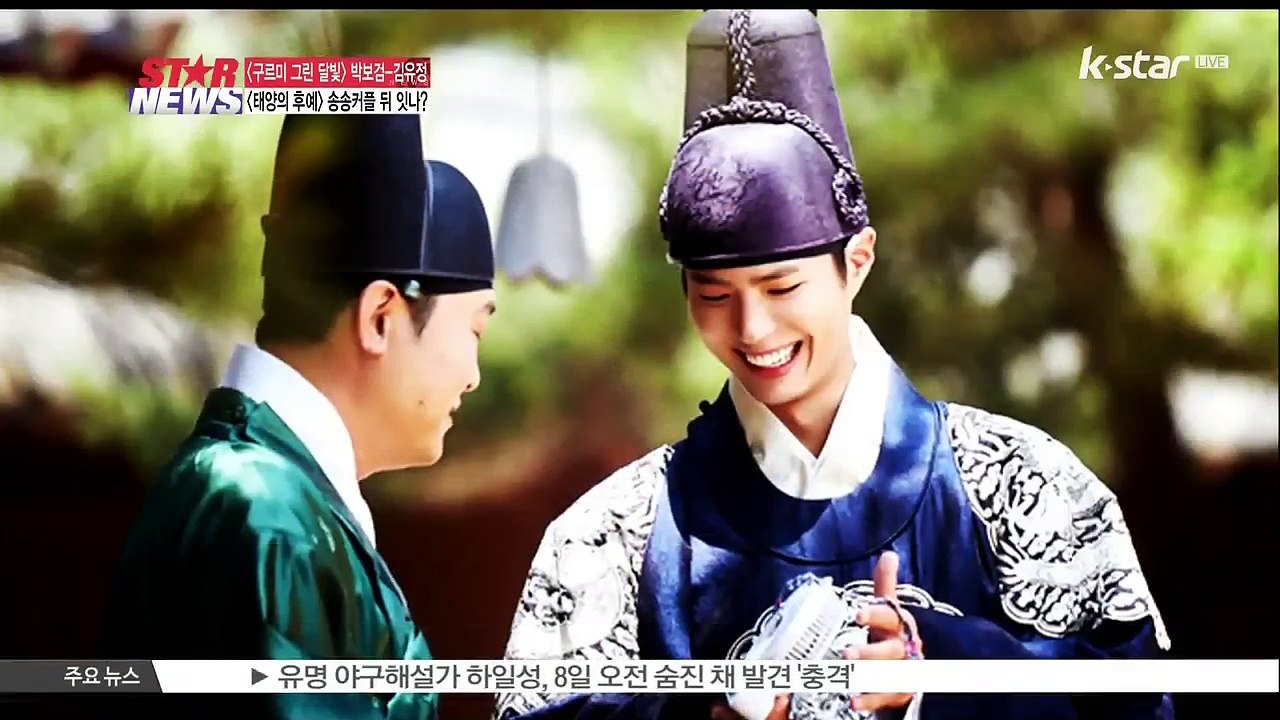 [구르미 그린 달빛] 박보검-김유정, [태양의 후예] '송송커플' 뒤 잇나?