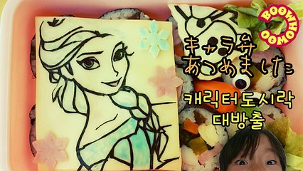 Character Lunch Box, Bento - BOOWHOWOO Howto: Cooking