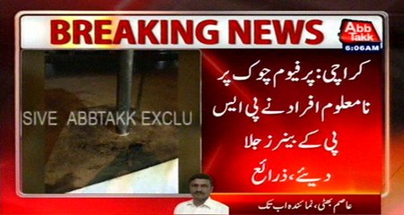 Unknown Persons Burned PSP's Banners In Karachi