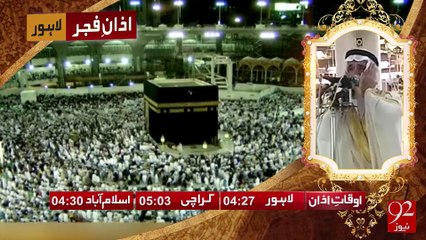 Azan e Fajar -19-09-2016 -92NewsHD