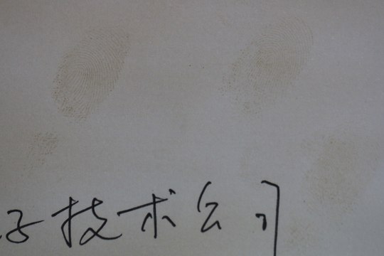 (A4 paper test) MOVEED® Forensic Infrared NDT Fingerprint Detecting Instrument OR-GHS100