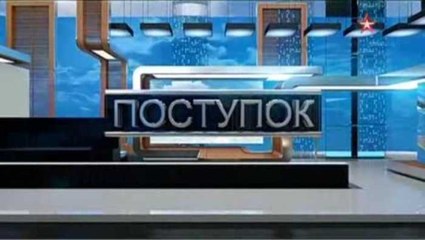 Поступок. Ирина Янина