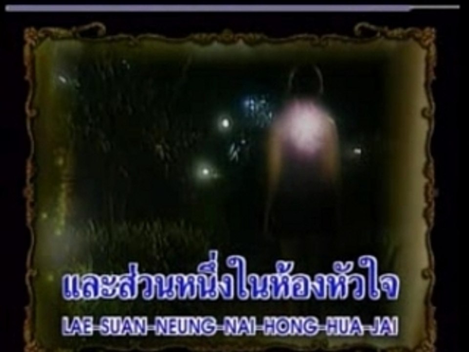 จดจำไว้ในลมหายใจ