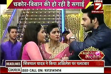 udann IBn 7 Bhabhi Tera Devar Dewanna 19th september 19th September 2016