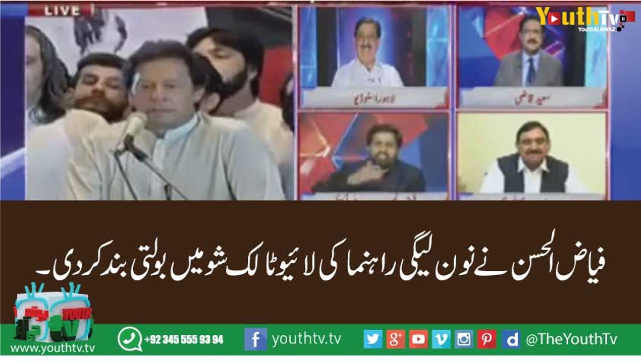 PTI Vs PMLn -