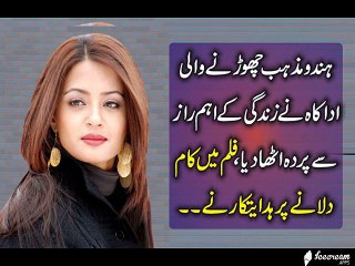 Best Speech Of Surveen Chawla About Directors - Video Dailymotion