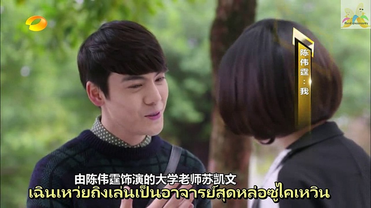 ซับไทย สัมภาษณ์เฉินเหว่ยถิง รายการ People in News