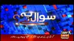 Qazi Faiz in Sawal Ye Hai on ARY News 17-09-2016