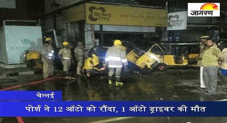 पोर्श ने 12 ऑटो को रौंदा, 1 ऑटो ड्राइवर की मौत