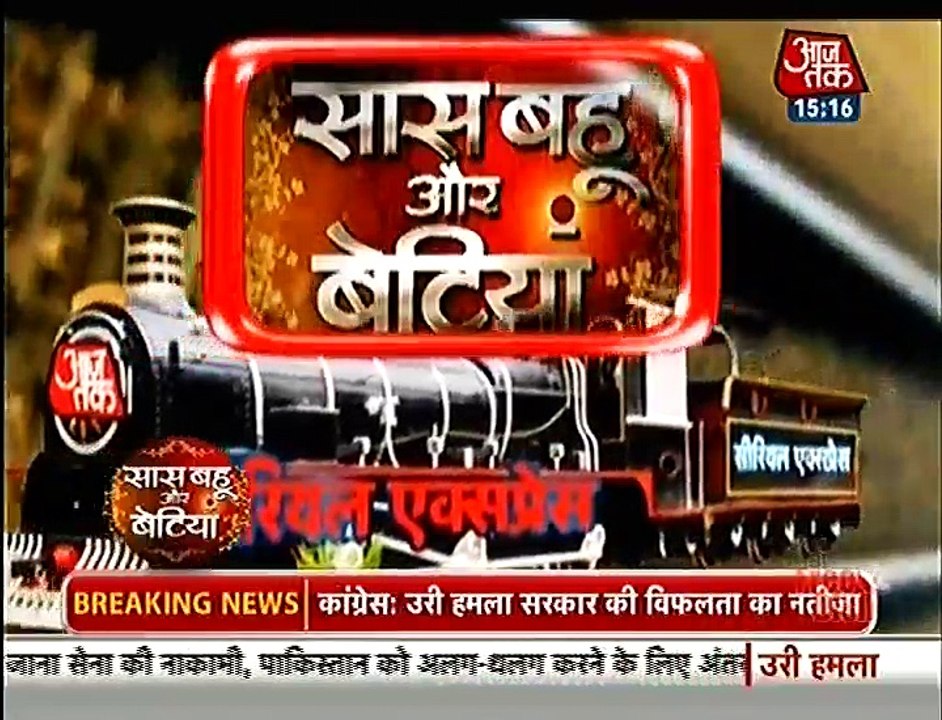 Ek Duje Ke Vaaste Saas Bahu aur Betiya 19th September 2016