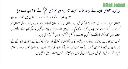 Sodia Arab mai Akama Hasil Karna asan na Ho Ga