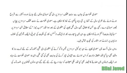Sodia Arab Mai Majood Afrad K Liya Taswish Naak Khaber