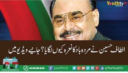 Why Altaaf Called Pakistan Murdaabad