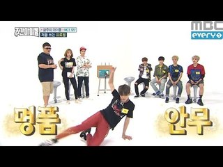 (Weekly Idol EP.265) Taeyong Dancing King