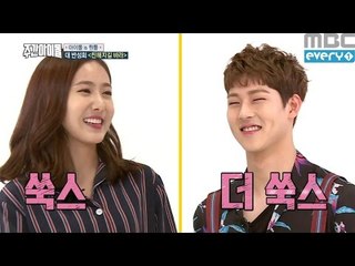 (Weekly Idol EP.264) Jooheon&Shinb 'Be a friends'