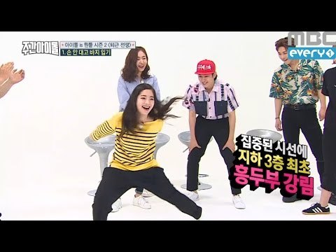 (Weekly Idol EP.265) TWICE Dahyun get excited