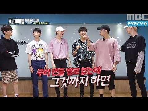 (Weekly Idol EP.263) GOT7 Jackson hates ugly dance