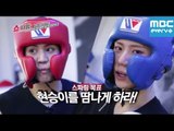 쇼타임-버닝 더 비스트 - [HD]3회 요섭과 현승의 스파링대결/ ep.3 Yoseop vs Hyun seung /スパーリング