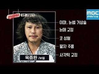 장미테레비 3회 / 멤버들의 성형전후 대공개 / 장미여관 / Rose Motel