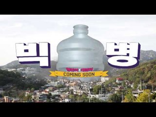 히트제조기 첫방