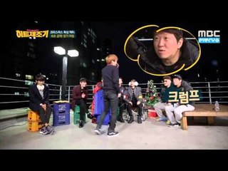 형돈이와 대준이의 히트제조기 빅병 - 3회 은광댄스cut