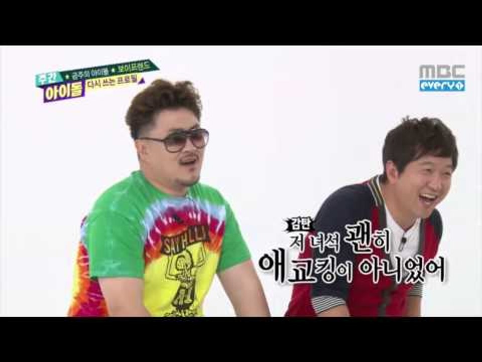 주간아이돌 - 174회 영민 정민 애교부리기/ Cutie Young min, Jung min