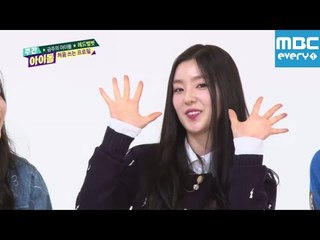 주간아이돌 - 168회 레드벨벳 애교대결 /Red velvet Cutie Player