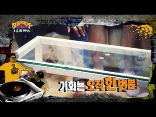 형돈이와 대준이의 히트제조기 - 3회예고