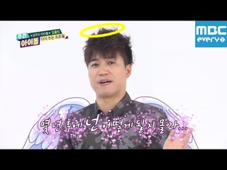 166회 김종민 5중인격자설 /Weekly Idol jong min's 5characters